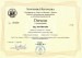 Diplom_sl